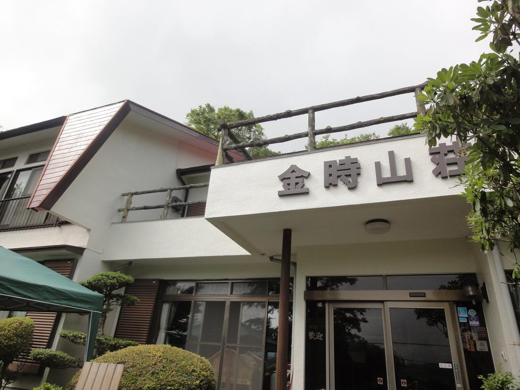 あじわいの心 金時山荘 Hotel Хаконе Екстериор снимка